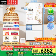 松下（Panasonic）【國家補(bǔ)貼20%】白月光冰箱法式多門515升家用超薄零嵌入自動(dòng)制冰一級(jí)能效NR-ED52APA-W