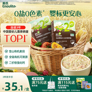 英氏（Engnice）有機(jī)嬰幼兒五色碎碎面200g 輔食小寶寶嬰兒兒童幼兒早餐細(xì)面面條