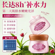 膜法世家（Mask Family 1908）櫻桃睡眠面膜煙酰胺提亮補(bǔ)水保濕熬夜去黃懶人免洗夜專用 【補(bǔ)水保濕】睡眠面膜*2+水動(dòng)力面膜*10 125g 【B5+煙酰胺+VC+神經(jīng)酰胺】