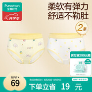 全棉時(shí)代兒童內褲女童三角褲寶寶全棉中大童內褲 蛋糕+小花 120cm