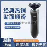 飛利浦剃須刀經(jīng)典款RQ311/310/11312D智能男士刮胡子浮動(dòng)雙刀頭貼面順滑 RQ311標配