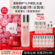 SK-II神仙水230ml+面霜50g水乳護膚品套裝化妝sk2skii七夕情人節(jié)禮物女