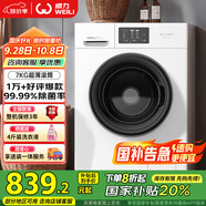 威力（WEILI）7公斤滾筒洗衣機全自動 超薄一級能效 高 15分鐘快洗4檔水溫國家補貼XQG70-1026PX送裝一體