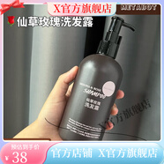 碧柔【官方店鋪】好好聞SKinAttiude沐浴露持久洗澡香氛檀香香體 仙草玫瑰洗發(fā)露 300g