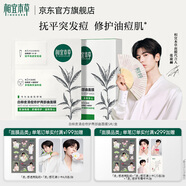 相宜本草白柳皮清痘修護兩部曲面膜新年禮物送女友媽媽 1盒5片