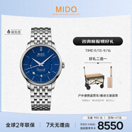 美度（MIDO）瑞士手表 貝倫賽麗系列 微笑款 月相 商務(wù)休閑 機械鋼帶男表