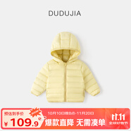嘟嘟家【三防】?jī)和鸾q服冬季男女童保暖羽絨內(nèi)膽童裝外套寶寶輕薄上衣 黃色 120
