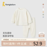 童泰（TONGTAI）嬰兒套裝四季衣服肩開(kāi)上衣兒童內(nèi)衣褲子TS41J238-DS白色110cm