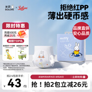 solove米菲芯呼吸拉拉褲XXL20片（15kg以上）尿不濕 雙層吸收拉拉褲單包