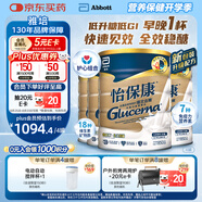 雅培（Abbott）港版Abbott雅培怡保康營養(yǎng)粉 850g*4罐