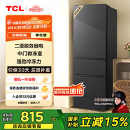 TCL 206升三門三溫區(qū)小冰箱二級能效節(jié)能養(yǎng)鮮出租房小戶型超薄迷你家用電冰箱R206L1-C