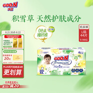 大王【品牌直供 安心品質(zhì)】天使自然之恩紙尿褲 L44片(9-14kg)尿不濕
