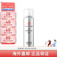 城野醫生防曬噴霧清爽不油膩面部身體防水防紫外線(xiàn) SPF50+七夕情人節禮物 100g