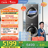 小天鵝（LittleSwan）水魔方洗烘套裝 10KG滾筒洗衣機(jī)+變頻熱泵烘干機(jī) 純平自由嵌 蒸發(fā)器自清潔 TG10V628T+628國(guó)家補(bǔ)貼