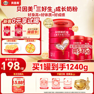 貝因美（Beingmate）紅愛兒童學(xué)生成長高鈣奶粉4段700g CBP+乳鈣+VD+乳鐵蛋白  3-15歲