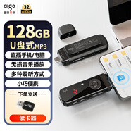 愛國者（aigo）mp3-100 128G便攜mp3音樂播放器 mp4藍(lán)牙學(xué)生隨身聽英語運動跑步錄音U盤式USB-C口