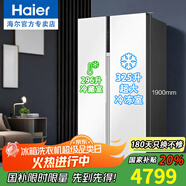 海爾（Haier）【重磅新品】冰箱大冷凍冰箱621升對開門大容量雙開門一級變頻節(jié)能干濕分儲WIFI智控家用電冰箱 325升大冷凍+彩屏顯示