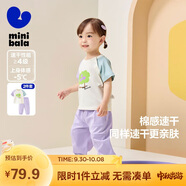 迷你巴拉短袖套裝男女童寶寶透氣童裝夏長(cháng)褲防蚊褲t恤兩件套