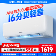 科龍（KELON）空調(diào)靜省電睡掛機(jī)大1/1.5匹新一級(jí)能效節(jié)能變頻 壁掛式快速冷暖柔風(fēng)除濕以舊換新國(guó)家補(bǔ)貼海信出品 大1匹 一級(jí)能效 26 WIFI智控