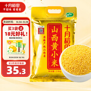 十月稻田 24年新米 山西黃小米 5斤 五谷雜糧 粗糧 早餐小米粥 真空 2.5kg