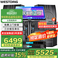 威斯?。╓ESTDING）108家庭ktv音響套裝唱歌全套設備家庭影院家用卡拉ok點歌機一體機音箱 【四只音箱】108旗艦版*4+397+K4S+T9