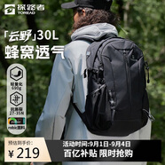 探路者（TOREAD）云野登山背包戶外徒步旅行通勤雙肩包30L輕便防潑水書包 黑色