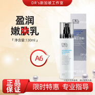 皙之密防曬霜旗艦正品工作室直營(yíng)店洗面奶1號5號9號套裝A6號2號8號7號  A6盈潤嫩膚乳130ml