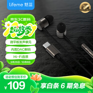 魅藍魅族有線(xiàn)耳機 Type-C口入耳式HiFi雙單元動(dòng)圈微平板發(fā)燒音樂(lè )耳機 可直推音頻接口 適用蘋(píng)果16/安卓