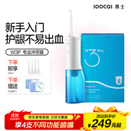 素士 SOOCAS便攜立式?jīng)_牙器 水牙線(xiàn)洗牙器口腔清潔潔牙器禮盒 W3Pro藍 牙齒沖洗器 生日禮物