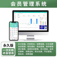 普盛會(huì )員管理系統收銀軟件棋牌室超市餐飲理發(fā)美發(fā)店洗車(chē)服裝卡定制手機積分儲值扣費充值消費一體機 會(huì )員管理系統