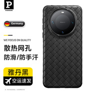 寶仕利（PORSERI）德國華為mate70pro手機保護殼皮套mate60/40/30/20軟殼pro+保護套真皮手感mate新款防摔超薄軟 雅丹黑 華為 Mate 60 Pro+