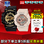 卡西歐（CASIO）運(yùn)動(dòng)手表G-SHOCK/BABY-G時(shí)尚防水潮流卡西歐情侶表 GA-110GB-1A+BA-110XCP深情厚意