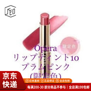 娥佩蘭（OPERA）【JD物流 日本直郵】娥佩蘭（OPERA）口紅唇膏 保濕滋潤 #10梅粉色