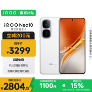 vivo iQOO Neo10 【國家補貼】 16GB+1TB 馳光白 第三代驍龍8 自研電競芯片Q2 120W閃充手機