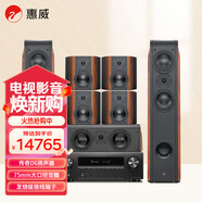 惠威（HiVi）D3.2HT 7.0聲道+天龍X1800 全景聲家庭影院7.0聲道套裝 客廳木質(zhì)高保真落地音箱功放低音炮組合