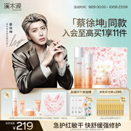 溪木源【蔡徐坤同款】山茶花水乳面霜保濕補(bǔ)水舒緩修護(hù)護(hù)膚品生日禮物