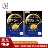 佑天蘭（Utena）【JD物流 日本直郵】果凍精華面膜補(bǔ)水保濕提亮貼片式果凍面膜 膠原蛋白果凍面膜*2盒