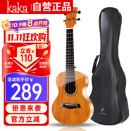 kaka卡卡 KUC-MA尤克里里烏克麗麗ukulele桃花芯迷你小吉他23英寸