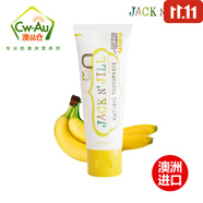 杰克吉爾兒天然兒童牙膏 無氟誤吞無憂 無氟更適合低齡寶寶 50g 香蕉味
