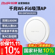 銳捷（Ruijie）無線吸頂apWiFi6 RG-EAP262(G)V2千兆雙頻1800M 企業(yè)級全屋wifi路由器 大戶型辦公別墅酒店組網(wǎng)