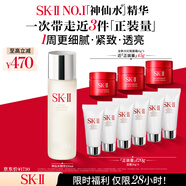 SK-II神仙水230ml抗皺精華液sk2水乳化妝品護膚品套裝禮盒教師節禮物