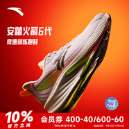 安踏（ANTA）火箭6代運動(dòng)鞋男鞋防潑水夏季防滑競速體側跑步鞋子男112445581 純凈白/鮮亮橙/熒光綠-1 41