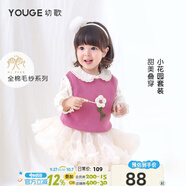 幼歌（YOUGE）女寶寶森系甜美娃娃領(lǐng)襯衫兒童溫暖花朵毛衣馬甲套裝潮 米白襯衫 110 cm