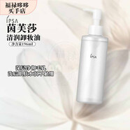 茵芙莎（IPSA）清潤卸妝油/大橘子潔面/粘土面膜/流金水 禮物送女友媽媽七夕生日 清潤卸妝油196ml