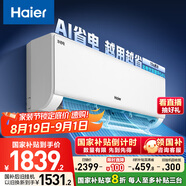海爾（Haier）凈省電大1匹一級能效壁掛式臥室節(jié)能空調(diào) 自清潔防直吹掛機(jī)KFR-26GW/E1-1家電國家補(bǔ)貼20%以舊換新