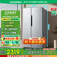容聲632升冰箱雙開門家用對(duì)開門一級(jí)能效變頻風(fēng)冷無(wú)霜超大容量超薄電冰箱雙門以舊換新國(guó)家補(bǔ)貼20% BCD-632WD11HP