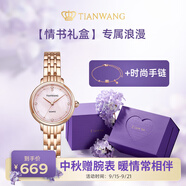 天王（TIAN WANG）手表女 生日禮物鋼帶石英表粉盤(pán)手鏈禮盒LS31275P.P.K