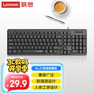 聯(lián)想（lenovo）鍵盤KL21 有線鍵盤  電腦辦公鍵盤 筆記本臺(tái)式機(jī)一體機(jī)鍵盤黑色 USB