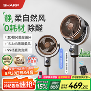 夏普（SHARP)風(fēng)精靈空氣循環(huán)扇電風(fēng)扇落地扇家用臥室大風(fēng)力靜輕音一級能效凈化甲醛語(yǔ)音電扇PJ-CD537A-H