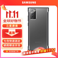 三星（SAMSUNG） Galaxy  Note20 纖薄透明殼 原裝手機(jī)殼 保護(hù)套 Note20 透明殼【黑邊】